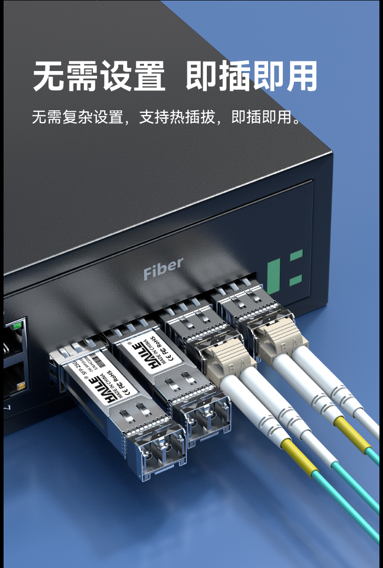 SFP-25G-MM850 万兆多模双芯LC接口光模块25G 850nm 100m 带DDM兼容华为H3C锐捷中兴思科TPLINK_https://www.haile-cn.com_布线产品_第8张