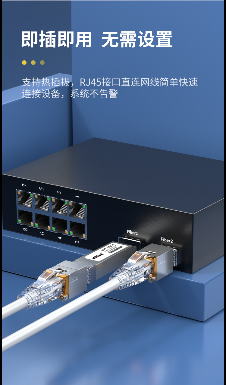 SFP-10G-T 万兆光转电口模块10G RJ45光转电 30m 兼容华为 H3C 锐捷 中兴 思科 TPLINK_https://www.haile-cn.com_布线产品_第6张