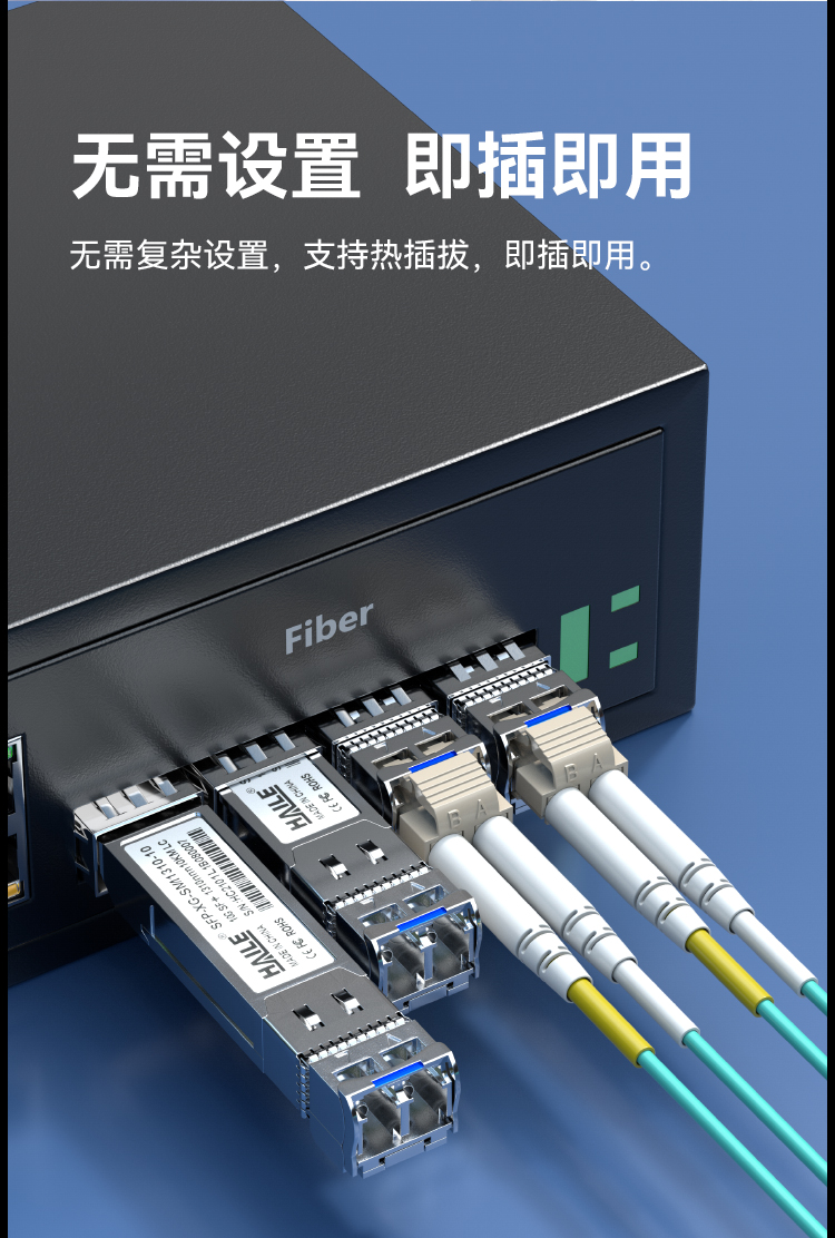 SFP-XG-SM1310-10万兆单模双纤光模块10G 1310nm 10km带DDM兼容华为H3C 锐捷 中兴 思科 TPLINK_https://www.haile-cn.com_布线产品_第8张