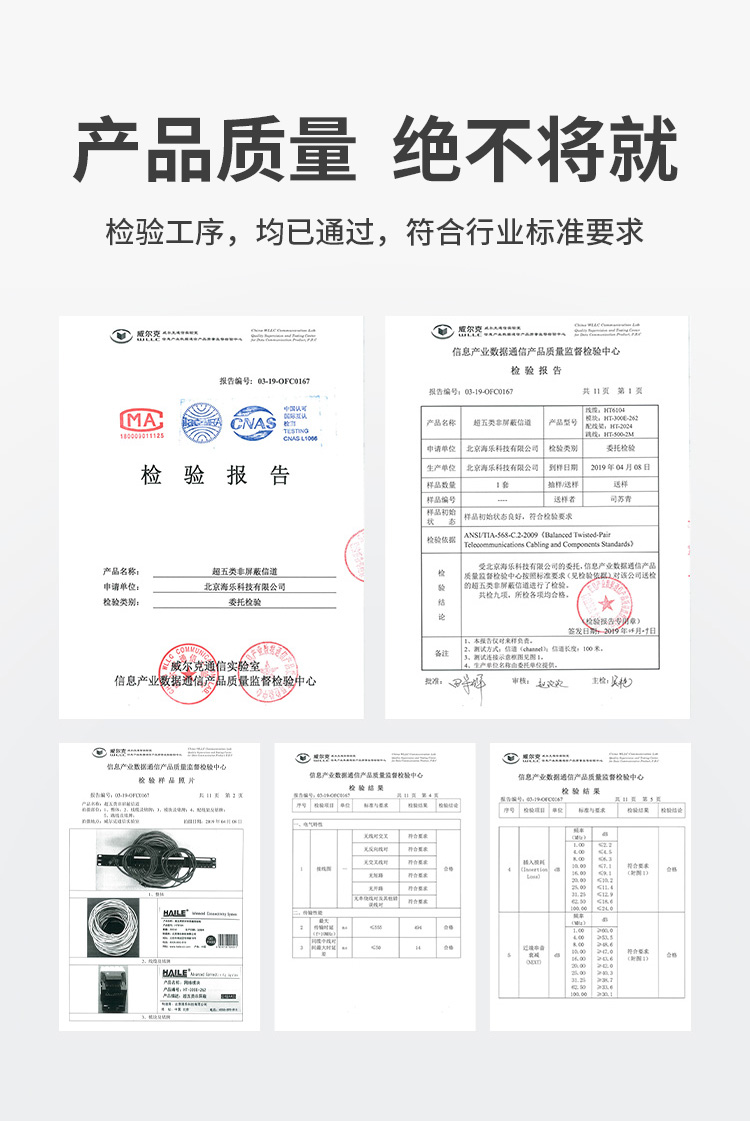 海乐（Haile）六类网线 HT7608 纯无氧铜 单屏蔽 POE供电 灰色 305米_https://www.haile-cn.com_线缆_第7张