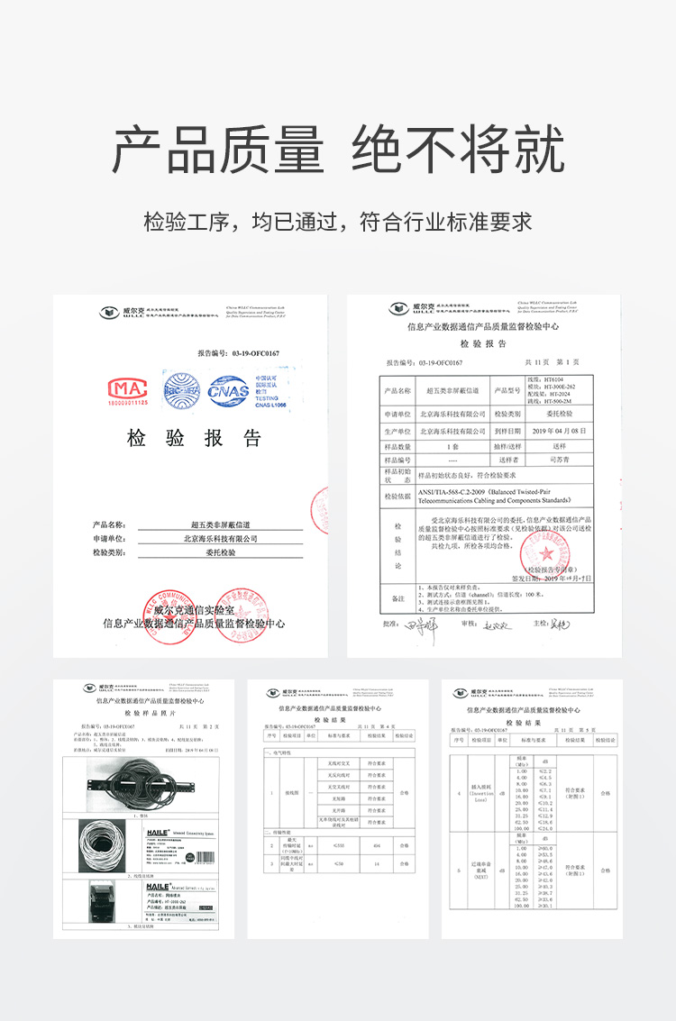 海乐（Haile）超五类网线 HT6208L 阻燃 低烟无卤 非屏蔽 纯无氧铜0.5线径 灰色 305米_https://www.haile-cn.com_线缆_第6张