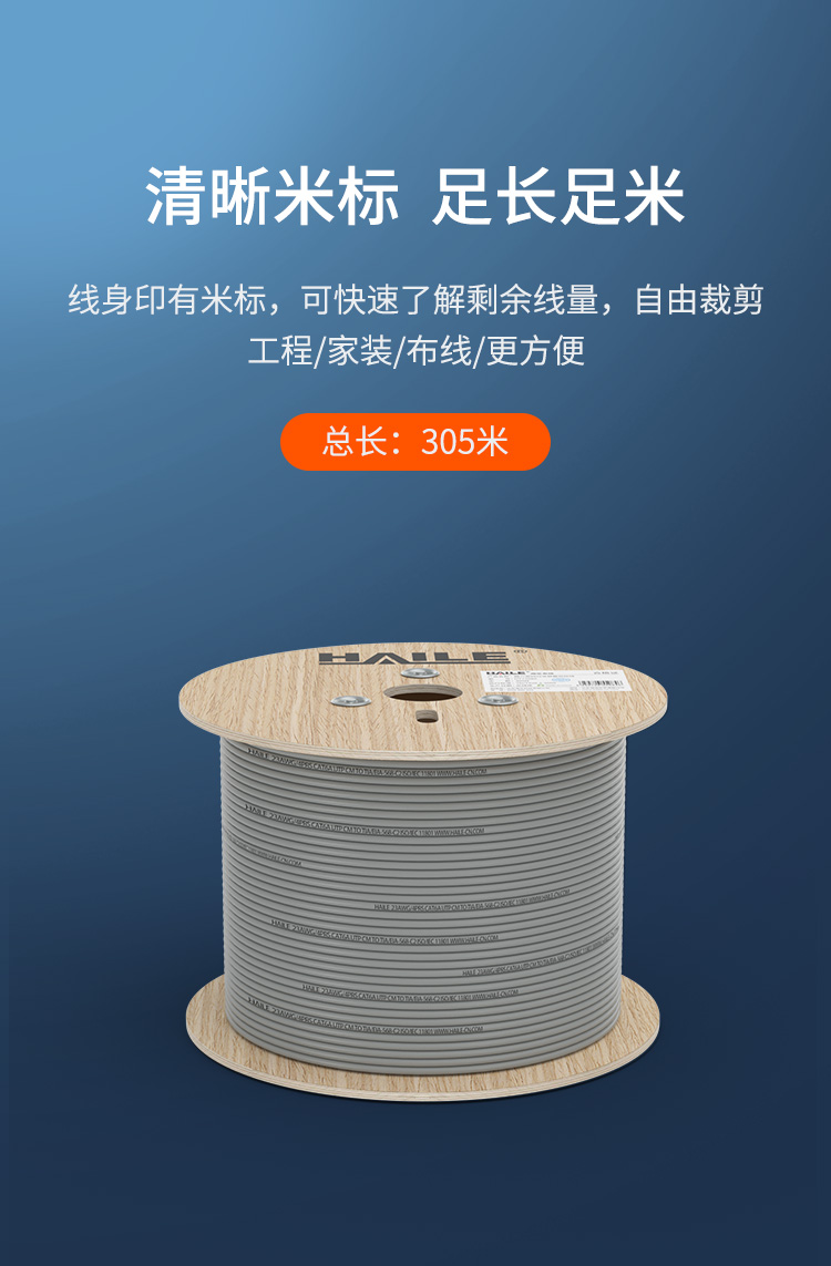 海乐（Haile）超六类网线 HT7208A 无氧铜 万兆 非屏蔽 数据中心机房 家装 灰色 305米_https://www.haile-cn.com_线缆_第4张
