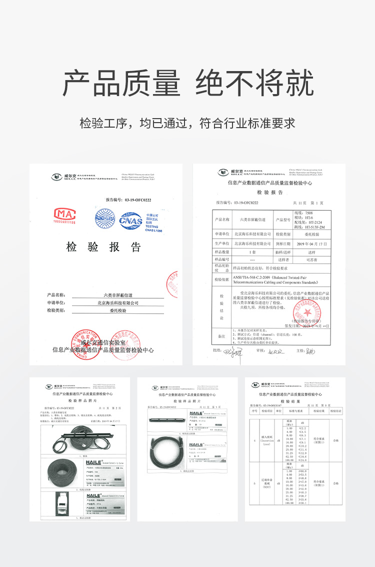 海乐（Haile）六类网线 HT7508 室外防水抗晒耐寒双护套 非屏蔽 纯无氧铜 黑色 305米_https://www.haile-cn.com_线缆_第6张