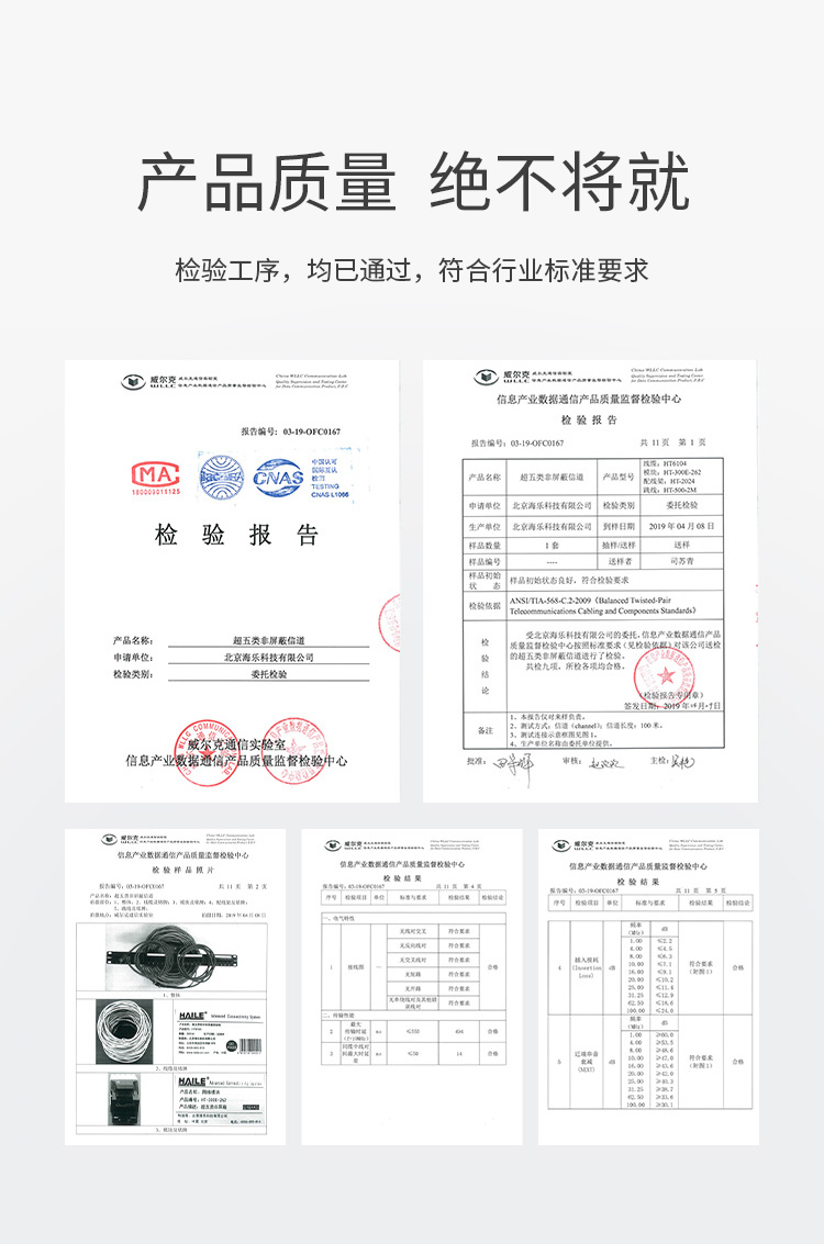 海乐（Haile）超五类网线 HT6508 室外防水抗晒耐寒双护套 非屏蔽 无氧铜0.5线芯 黑色 305米_https://www.haile-cn.com_线缆_第6张