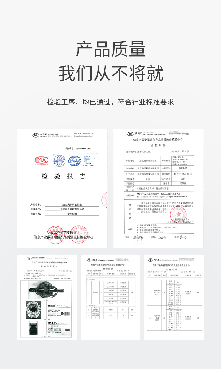 海乐（Haile）超五类网线 HT6608 无氧铜0.5线芯 单屏蔽网线 POE供电 灰色 305米_https://www.haile-cn.com_线缆_第5张