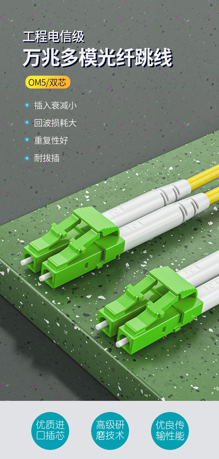 万兆多模双模光纤跳线LC-LC  OM5双芯尾纤 Φ2.0低烟无卤抗弯曲跳纤光纤线_https://www.haile-cn.com_布线产品_第1张