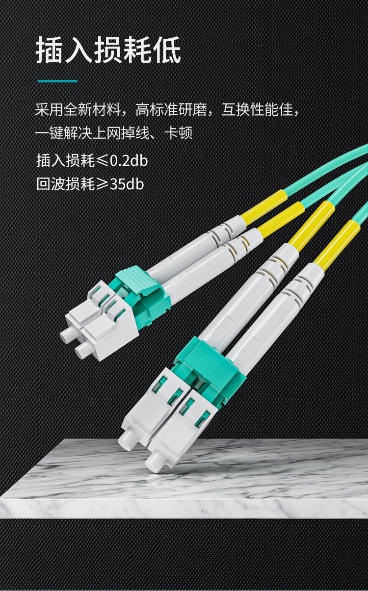 万兆多模双模光纤跳线LC-LC  OM4双芯尾纤 Φ2.0低烟无卤抗弯曲跳纤光纤线_https://www.haile-cn.com_布线产品_第3张