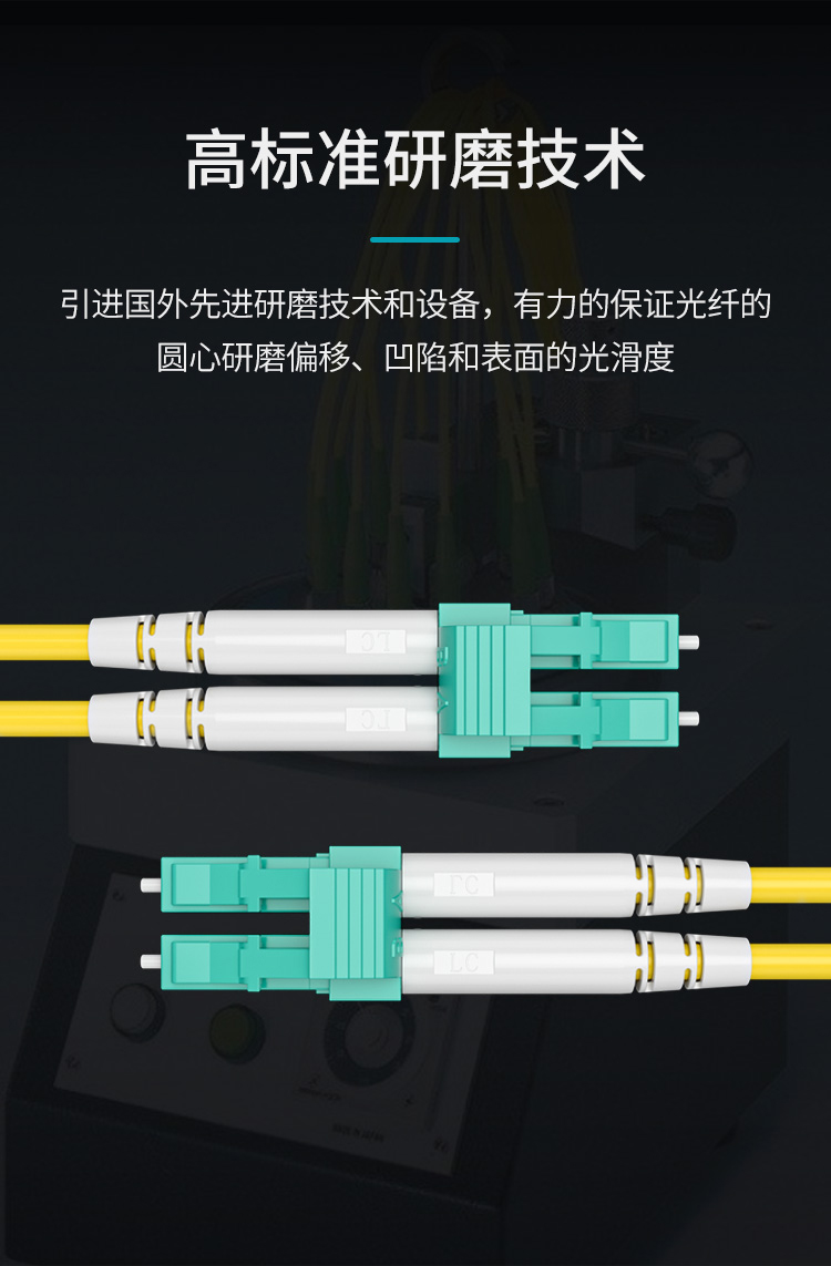 万兆多模双模光纤跳线LC-LC  OM4双芯尾纤 Φ2.0低烟无卤抗弯曲跳纤光纤线_https://www.haile-cn.com_布线产品_第6张