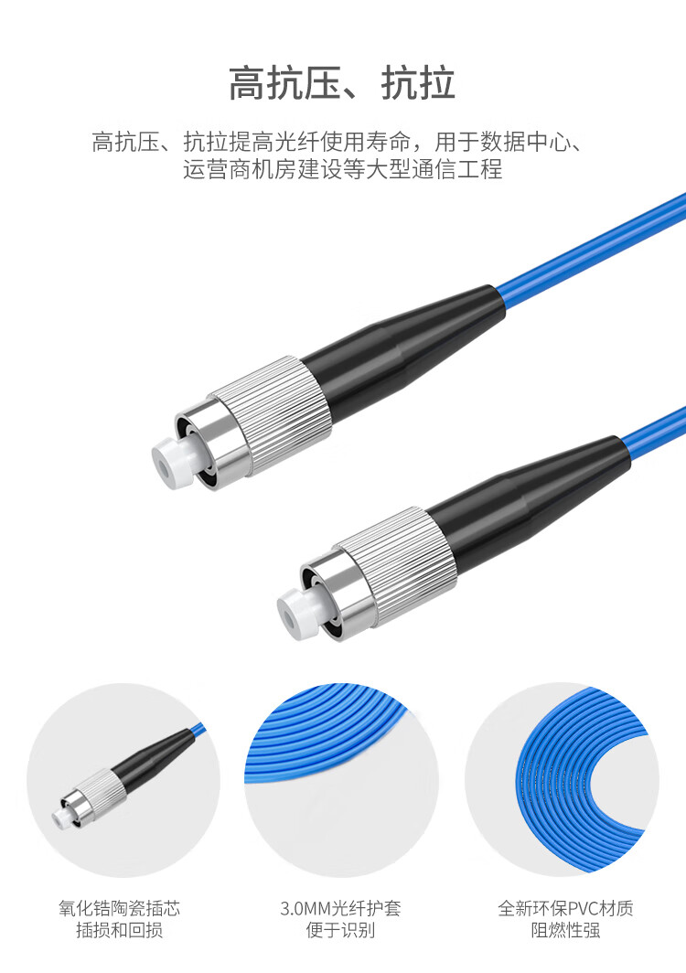 铠装防鼠咬光纤跳线 电信级单模单芯尾纤FC-FC跳纤 9/125_https://www.haile-cn.com_布线产品_第6张