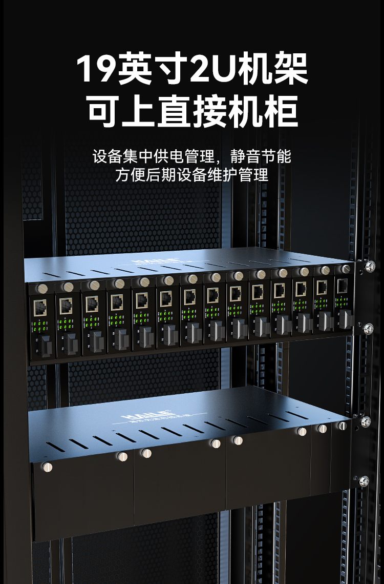 收发器机架14槽 光电转换器机框19英寸2U双电源1台 HC-R14-2_https://www.haile-cn.com_传输产品_第8张