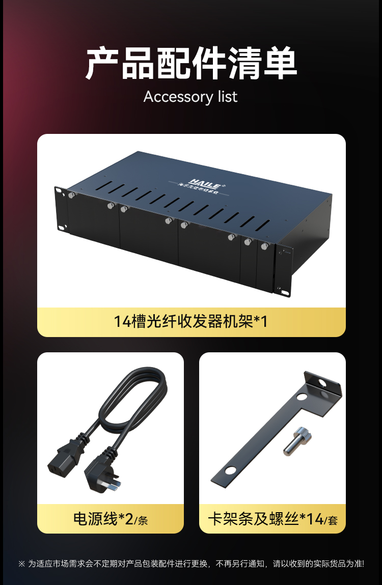 收发器机架14槽 光电转换器机框19英寸2U双电源1台 HC-R14-2_https://www.haile-cn.com_传输产品_第9张