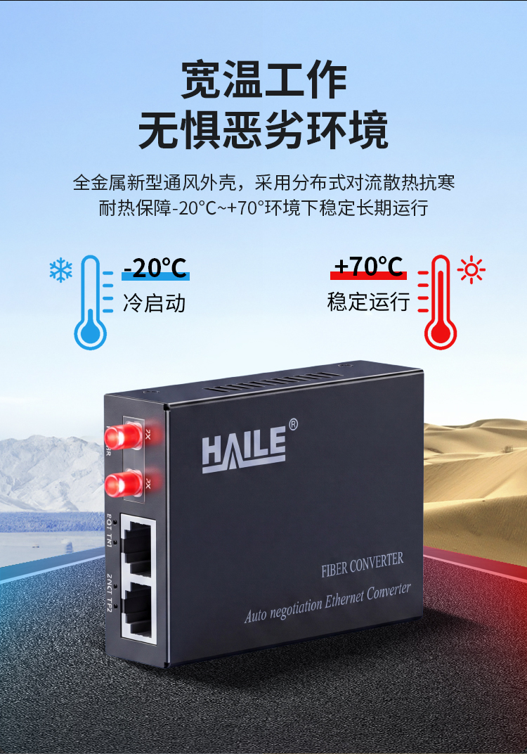 光纤收发器 千兆单模双纤1光2电 20公里 FC口光电转换器1台 HC-620FC-2-20_https://www.haile-cn.com_传输产品_第4张