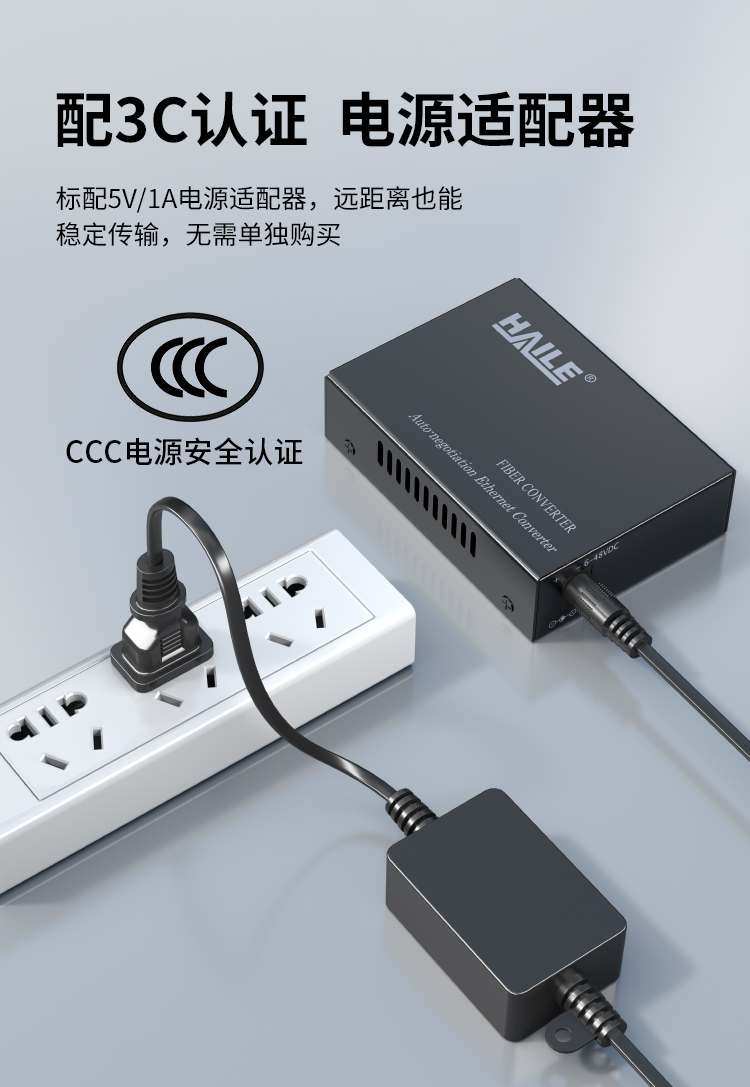光纤收发器 千兆单模双纤1光2电 20公里 FC口光电转换器1台 HC-620FC-2-20_https://www.haile-cn.com_传输产品_第8张
