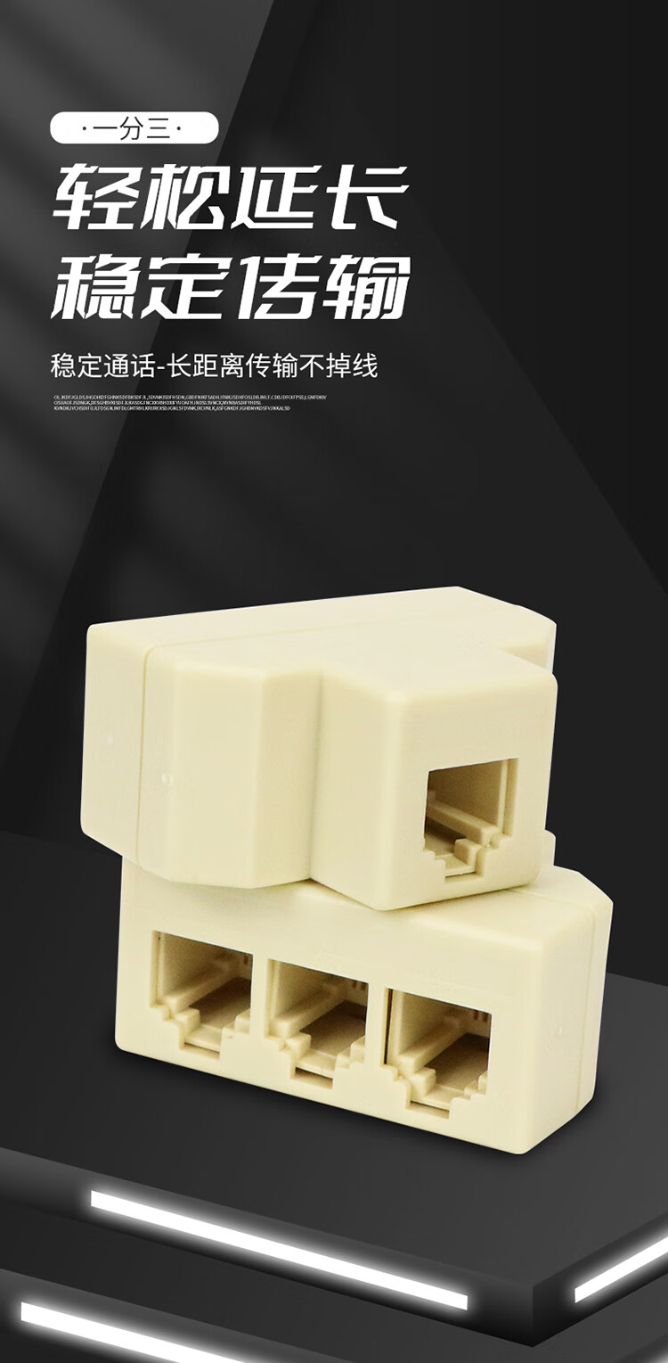 HAILE海乐 1分3电话转接头双通分流器HT-101-3 2个装_https://www.haile-cn.com_铜缆布线_第1张