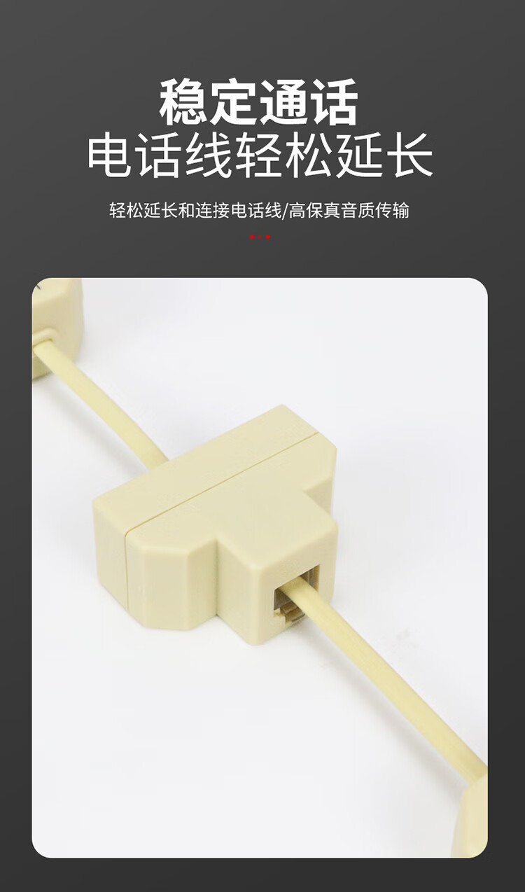 HAILE海乐 1分3电话转接头双通分流器HT-101-3 2个装_https://www.haile-cn.com_铜缆布线_第4张