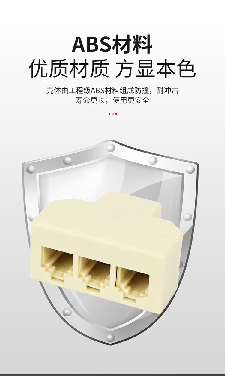 HAILE海乐 1分3电话转接头双通分流器HT-101-3 2个装_https://www.haile-cn.com_铜缆布线_第6张