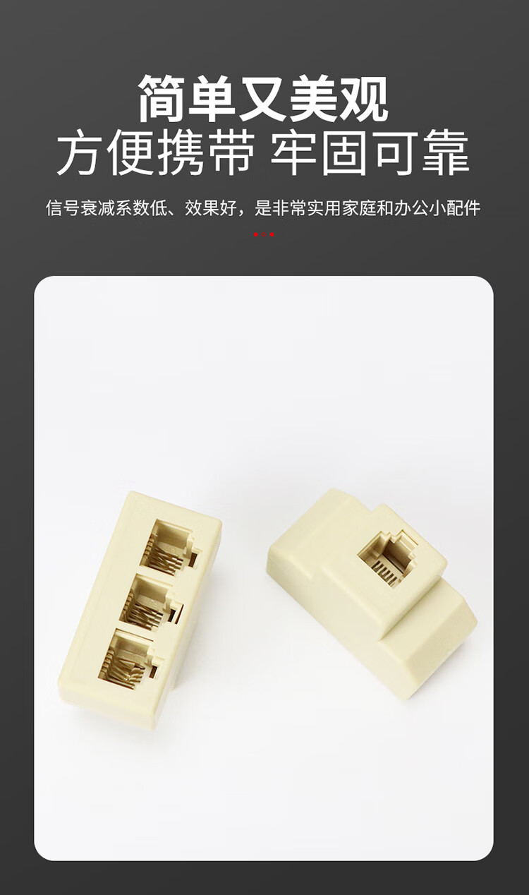 HAILE海乐 1分3电话转接头双通分流器HT-101-3 2个装_https://www.haile-cn.com_铜缆布线_第7张