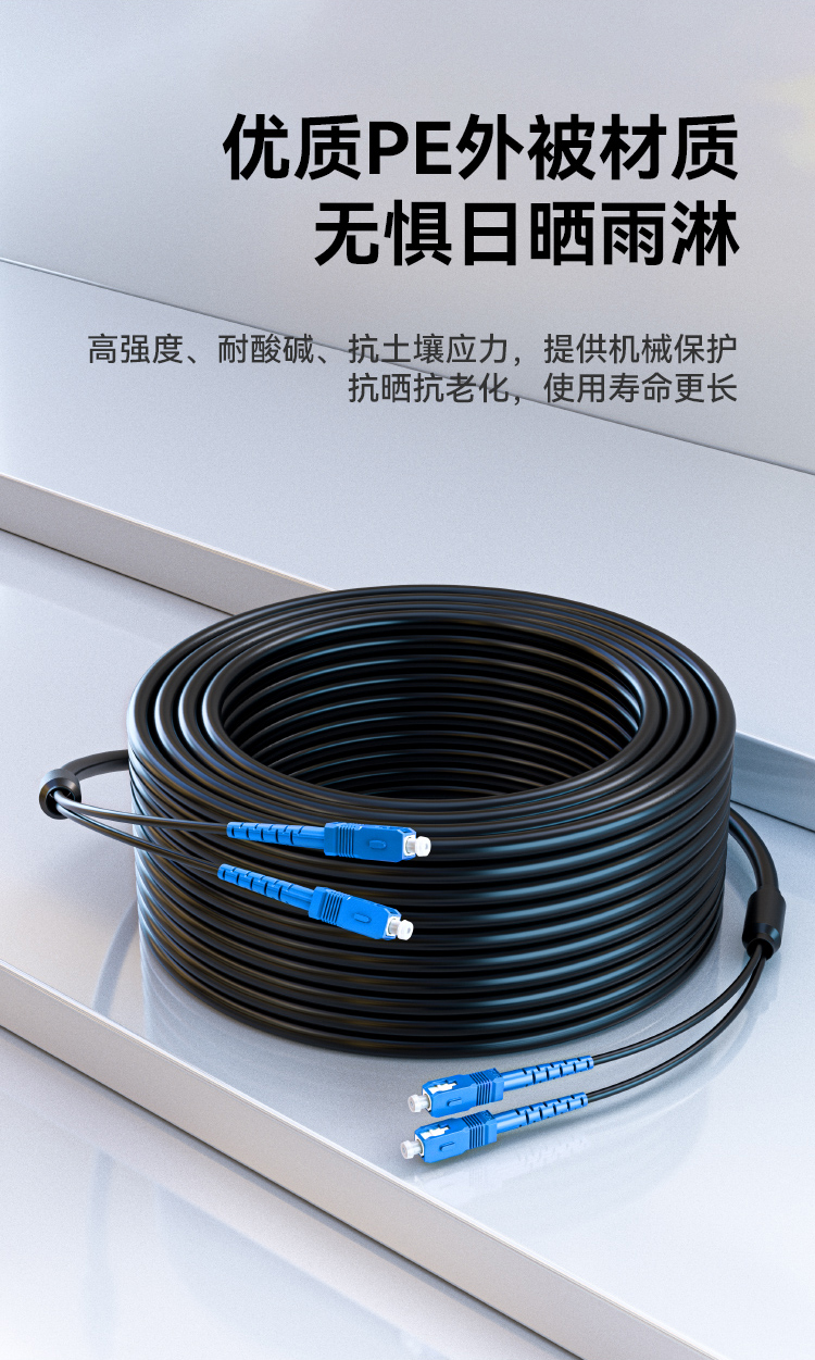 HAILE海乐 成品铠装光缆SC-SC室外2芯单模工程光纤跳线光缆尾纤 免熔接户外架空_https://www.haile-cn.com_光缆布线_第7张