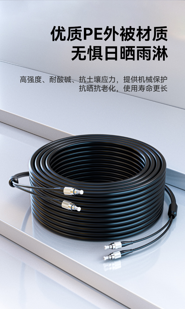 HAILE海乐 成品铠装光缆FC-FC室外2芯单模工程光纤跳线光缆尾纤 免熔接户外架空_https://www.haile-cn.com_布线产品_第7张