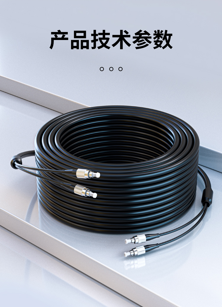 HAILE海乐 成品铠装光缆FC-FC室外2芯单模工程光纤跳线光缆尾纤 免熔接户外架空_https://www.haile-cn.com_布线产品_第12张
