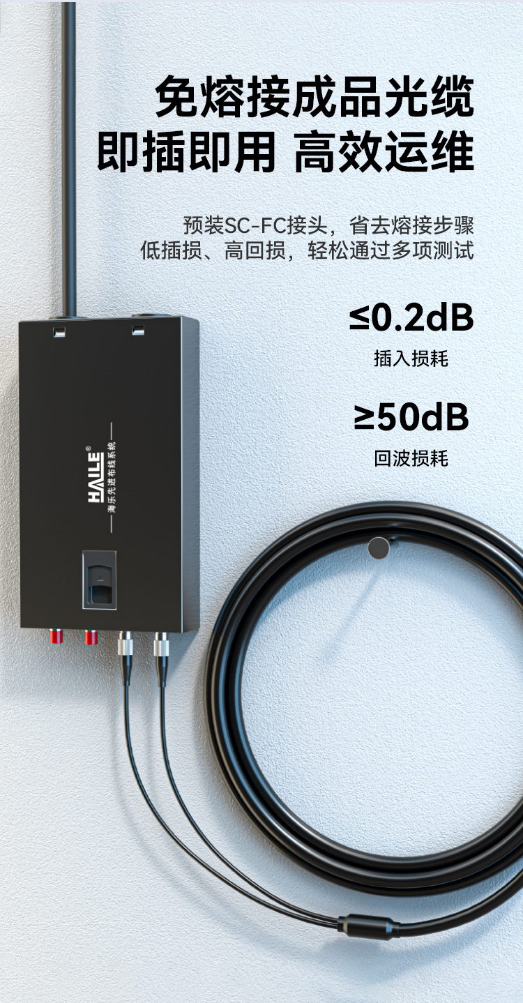 HAILE海乐 成品铠装光缆SC-FC室外2芯单模工程光纤跳线光缆尾纤 免熔接户外架空_https://www.haile-cn.com_布线产品_第3张