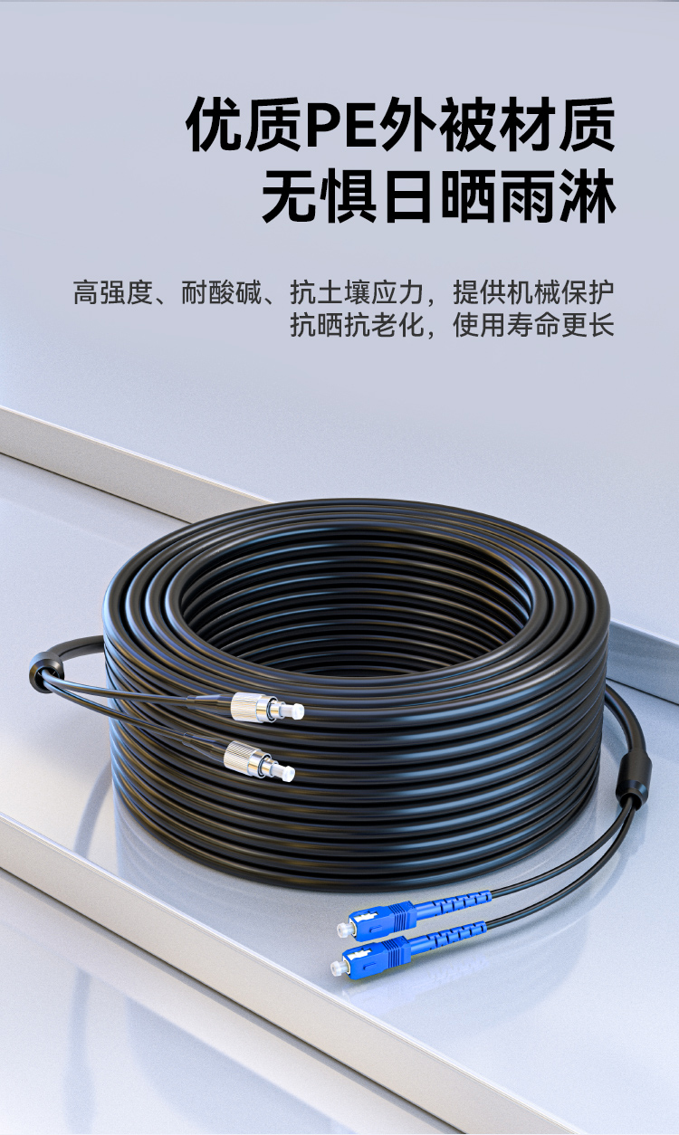 HAILE海乐 成品铠装光缆SC-FC室外2芯单模工程光纤跳线光缆尾纤 免熔接户外架空_https://www.haile-cn.com_布线产品_第7张