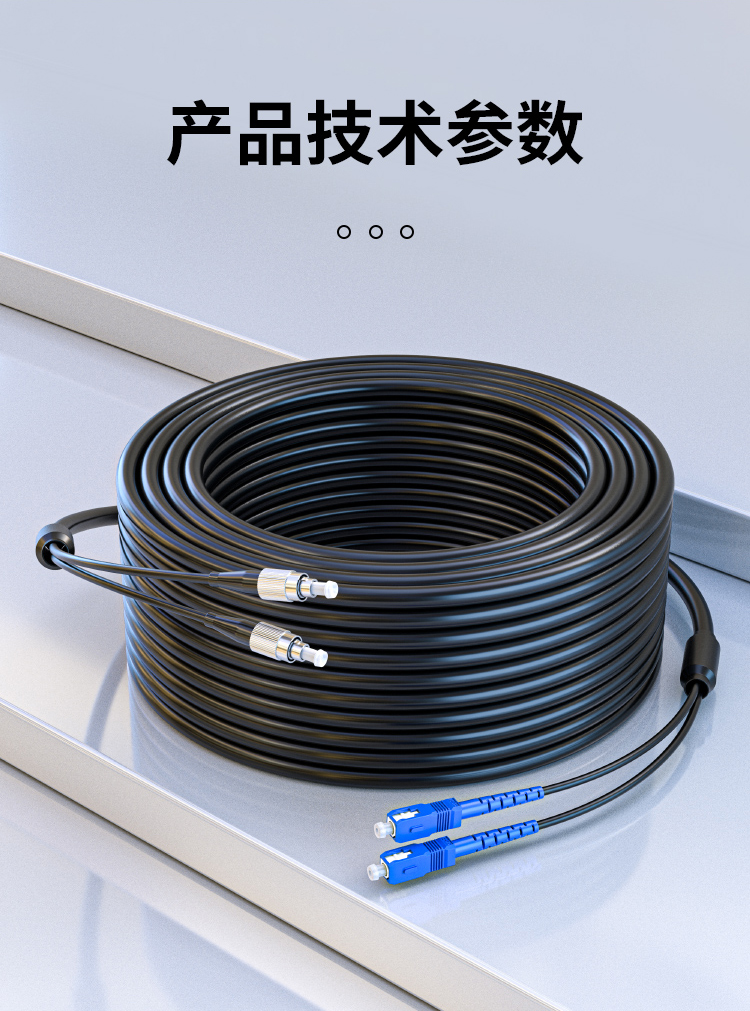 HAILE海乐 成品铠装光缆SC-FC室外2芯单模工程光纤跳线光缆尾纤 免熔接户外架空_https://www.haile-cn.com_布线产品_第12张
