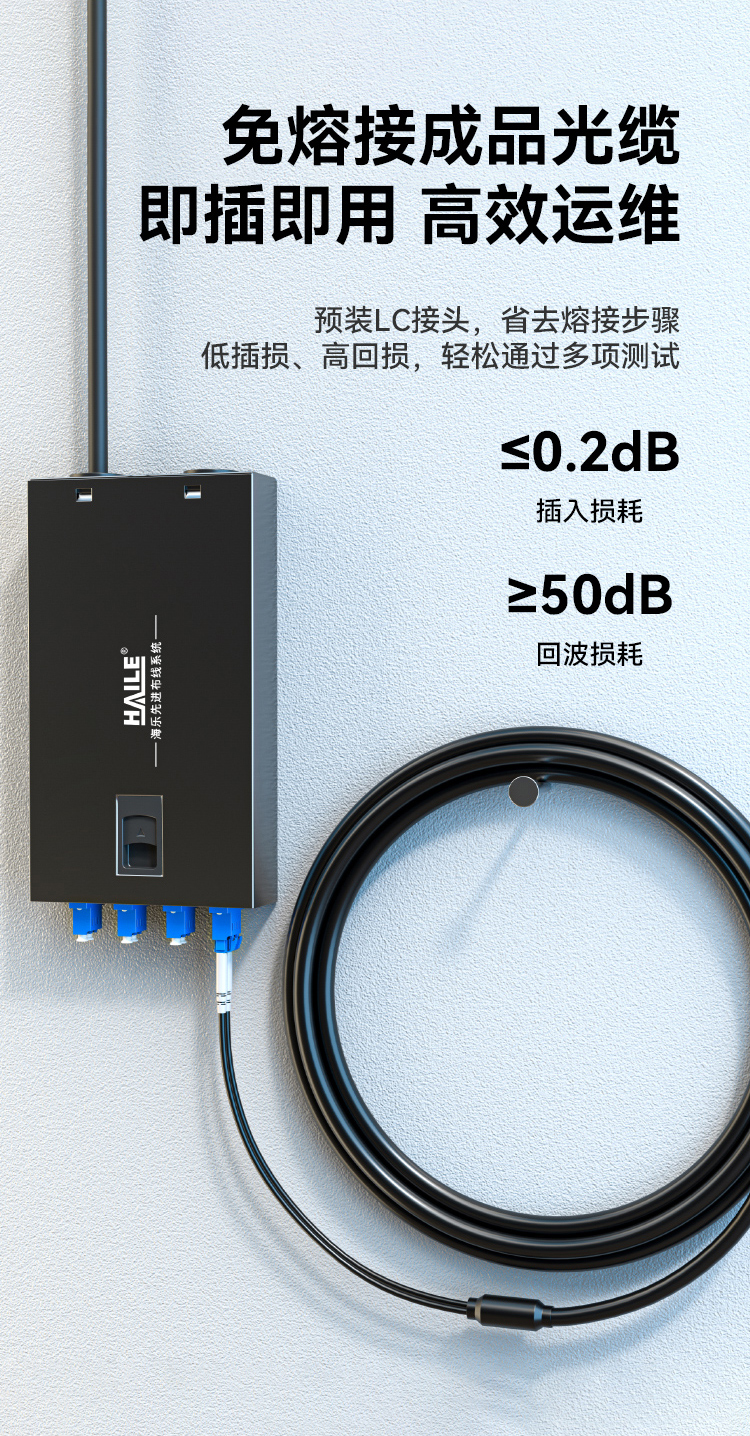 HAILE海乐 成品铠装光缆LC-LC室外2芯单模工程光纤跳线光缆尾纤 免熔接户外架空_https://www.haile-cn.com_布线产品_第3张