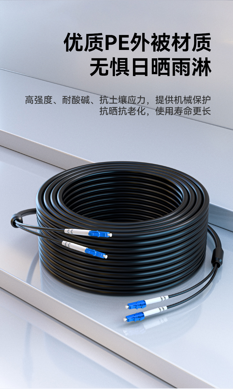 HAILE海乐 成品铠装光缆LC-LC室外2芯单模工程光纤跳线光缆尾纤 免熔接户外架空_https://www.haile-cn.com_布线产品_第7张