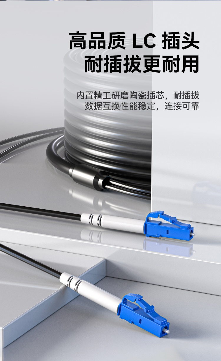HAILE海乐 成品铠装光缆LC-LC室外2芯单模工程光纤跳线光缆尾纤 免熔接户外架空_https://www.haile-cn.com_布线产品_第9张