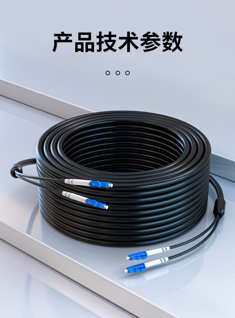 HAILE海乐 成品铠装光缆LC-LC室外2芯单模工程光纤跳线光缆尾纤 免熔接户外架空_https://www.haile-cn.com_布线产品_第12张