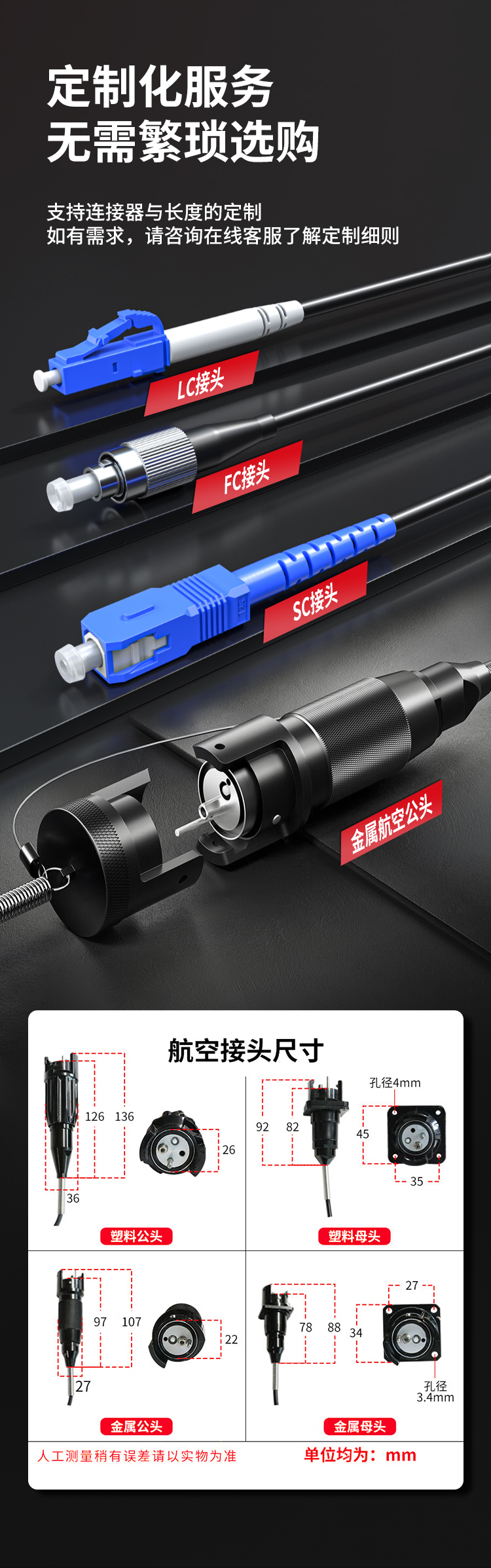 HAILE海乐 单模2芯野战光缆室外应急拉练转接线 航空接头转LC 金属航空接头_https://www.haile-cn.com_布线产品_第10张