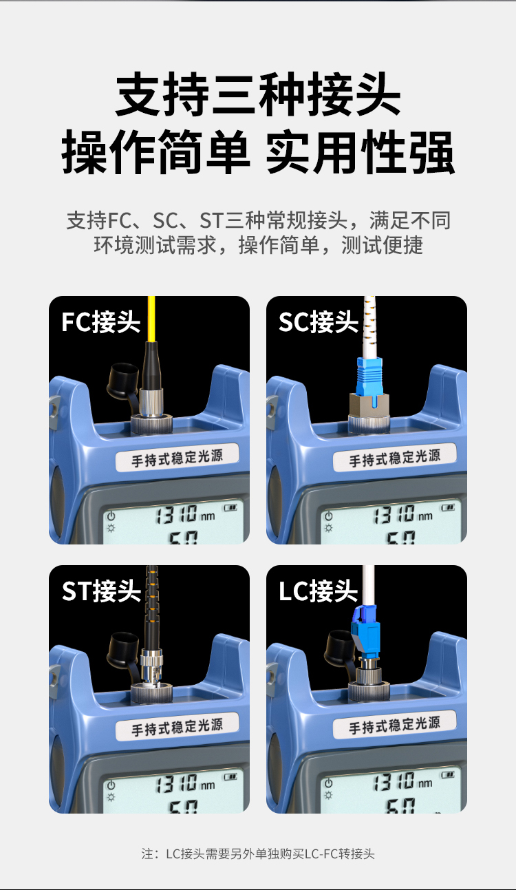 HAILE海乐 单模光纤手持式稳定光源 发光功率正5DB 工作波长1310/1550 HJ-820S_https://www.haile-cn.com_布线产品_第5张