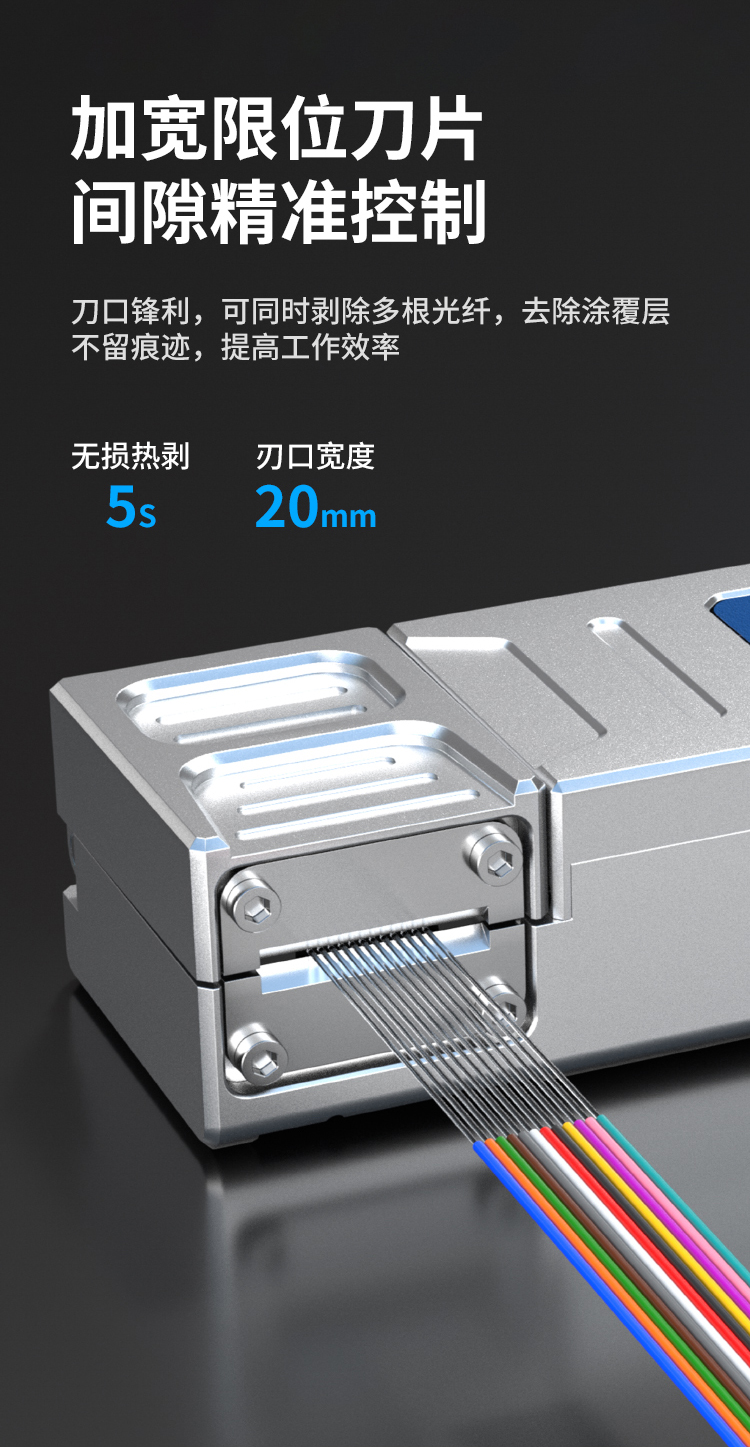 HAILE海乐 光纤热剥钳剥线钳 可剥束状带状裸纤隐形光纤等 铝合金机身 内置电池3500mAh_https://www.haile-cn.com_布线产品_第3张