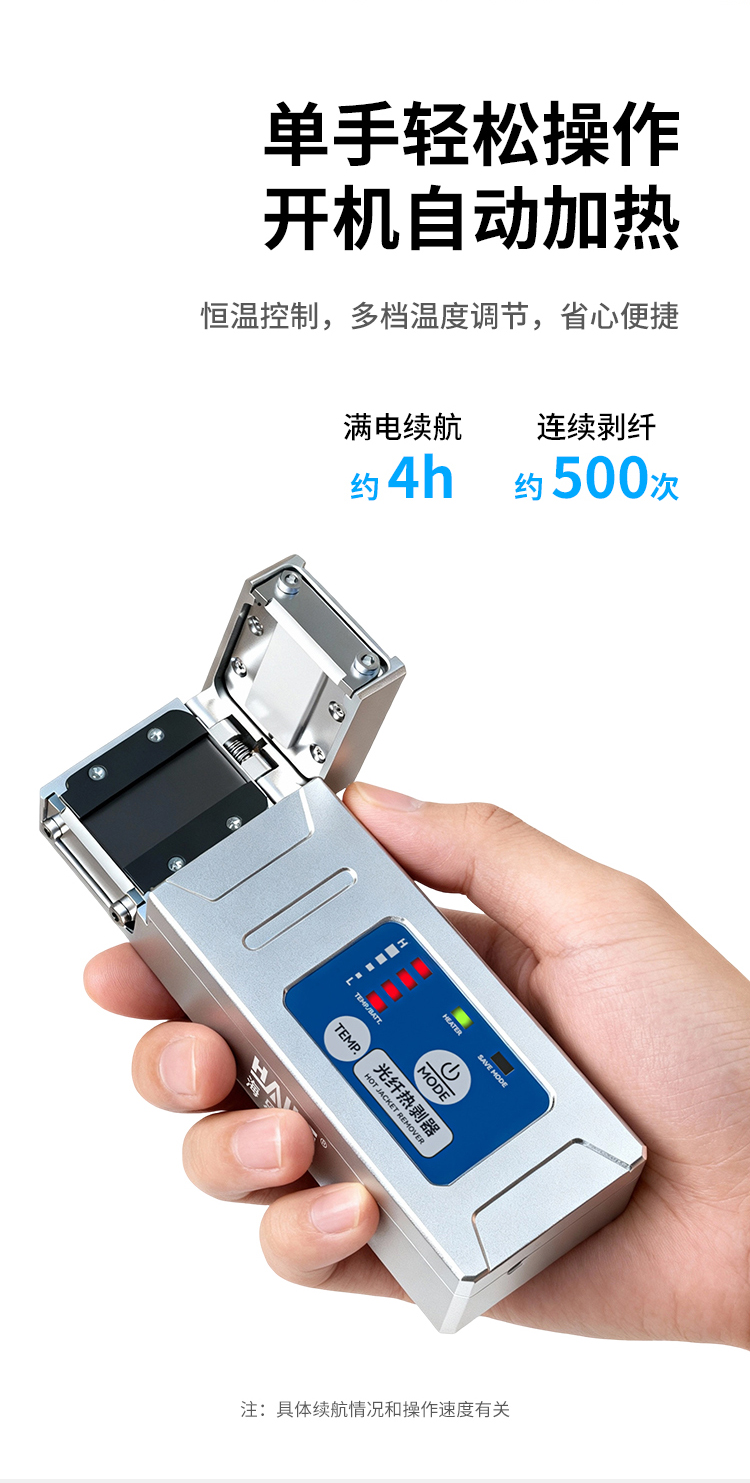 HAILE海乐 光纤热剥钳剥线钳 可剥束状带状裸纤隐形光纤等 铝合金机身 内置电池3500mAh_https://www.haile-cn.com_布线产品_第4张