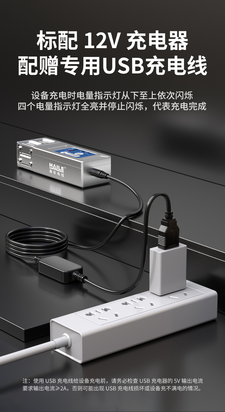 HAILE海乐 光纤热剥钳剥线钳 可剥束状带状裸纤隐形光纤等 铝合金机身 内置电池3500mAh_https://www.haile-cn.com_布线产品_第7张