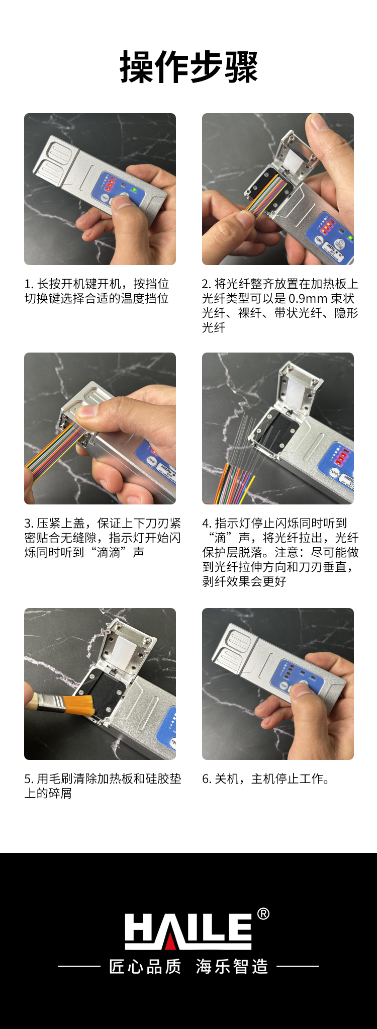 HAILE海乐 光纤热剥钳剥线钳 可剥束状带状裸纤隐形光纤等 铝合金机身 内置电池3500mAh_https://www.haile-cn.com_布线产品_第11张