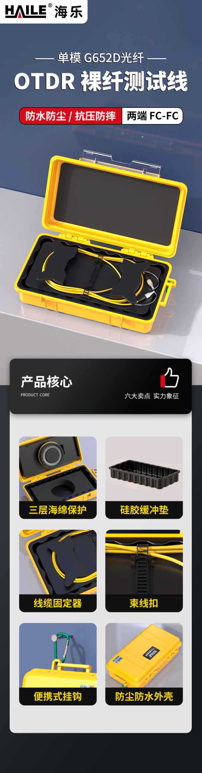 HAILE海乐 裸纤盘单模G652D光纤 OTDR测试线两端FC-FC 1000米 HJ-G652D-AFC-1km_https://www.haile-cn.com_布线产品_第1张