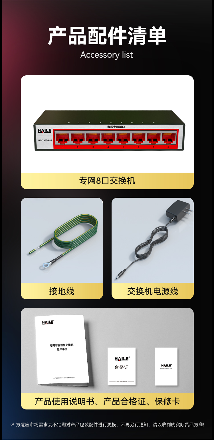 HAILE海乐内外网8口千兆交换机水晶头异形结构红色专网网络分流器HG-2300-A8T_https://www.haile-cn.com_专网交换机_第9张