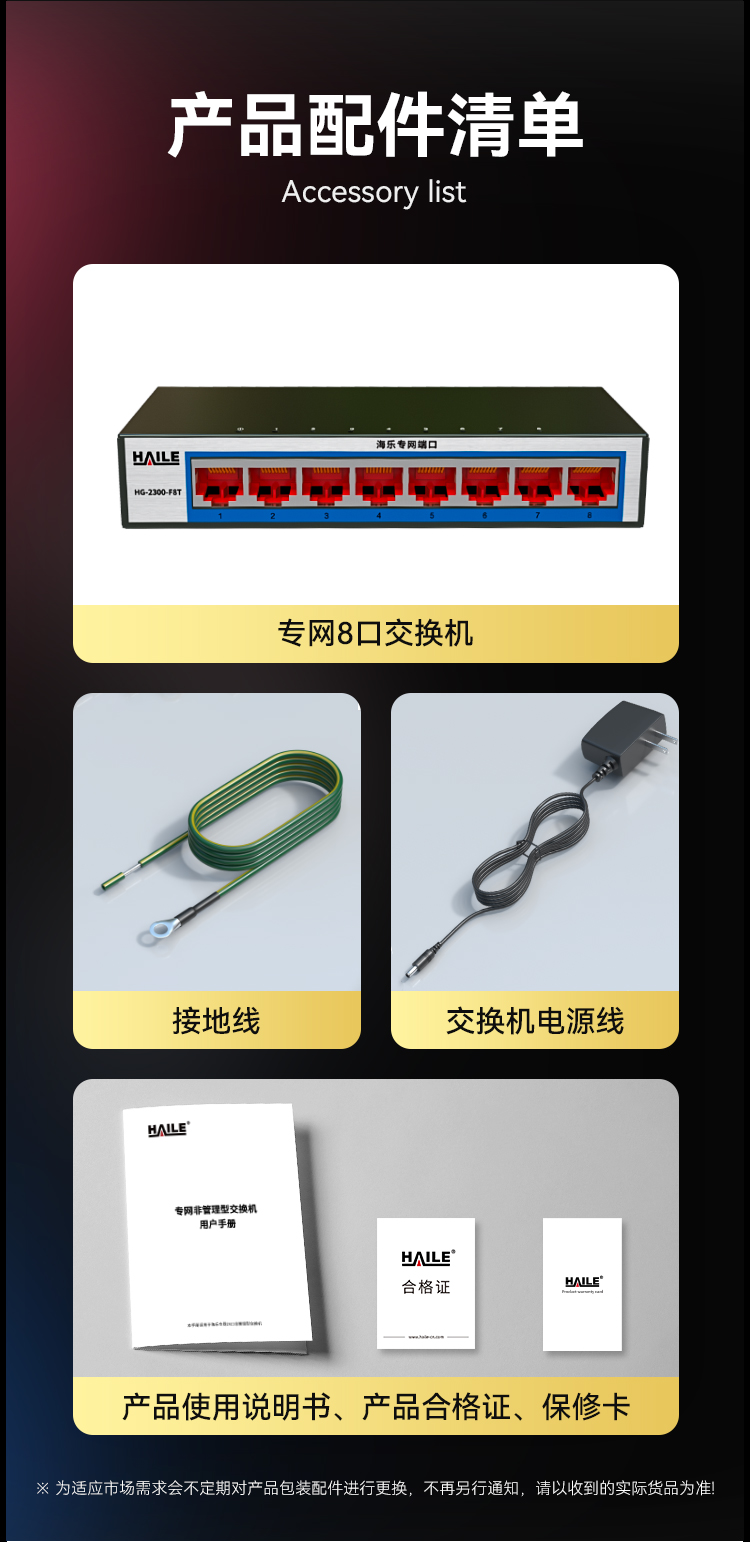 HAILE海乐内外网8口千兆交换机水晶头异形结构蓝色专网网络分流器HG-2300-F8T_https://www.haile-cn.com_专网交换机_第9张