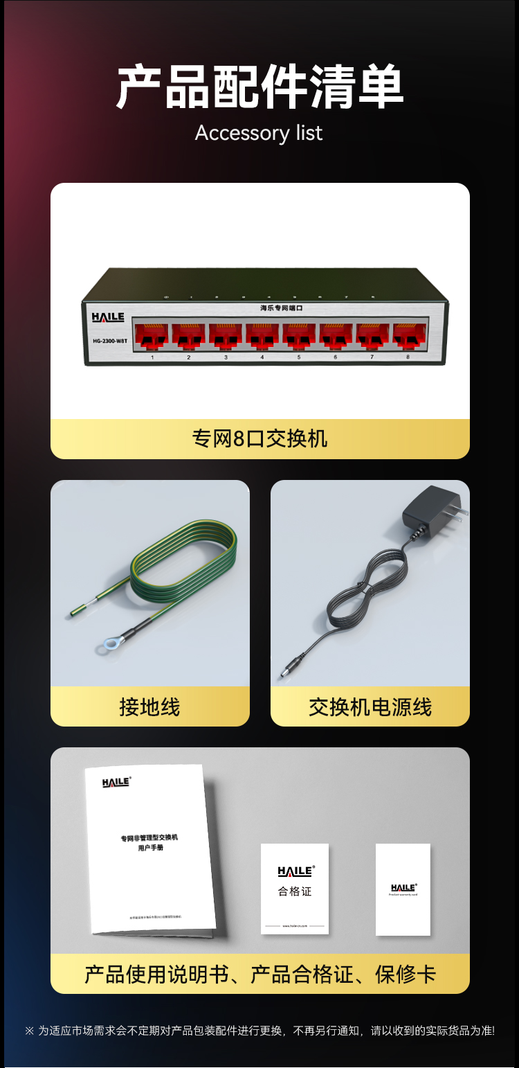 HAILE海乐内外网8口千兆交换机水晶头异形结构白色专网网络分流器HG-2300-W8T_https://www.haile-cn.com_专网交换机_第9张