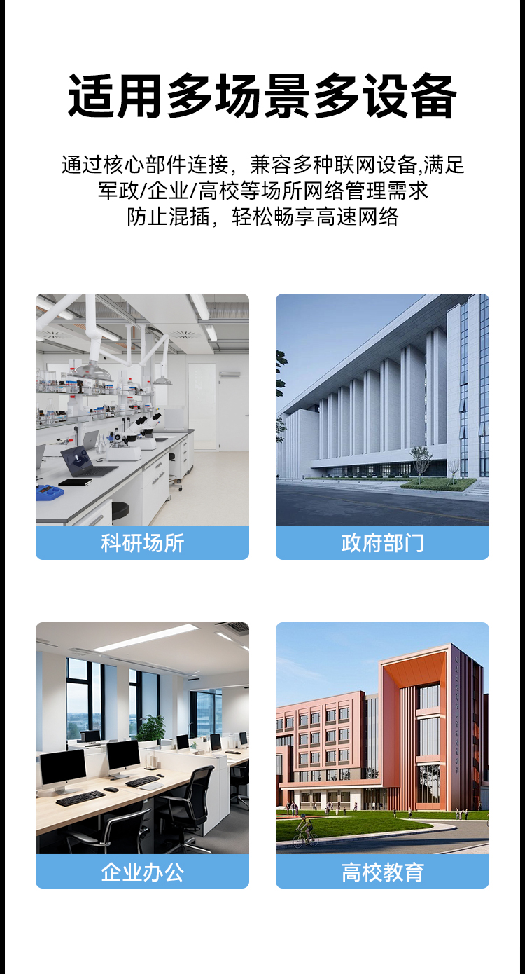 HAILE海乐内外网8口千兆交换机水晶头异形结构白色专网网络分流器HG-2300-W8T_https://www.haile-cn.com_专网交换机_第10张