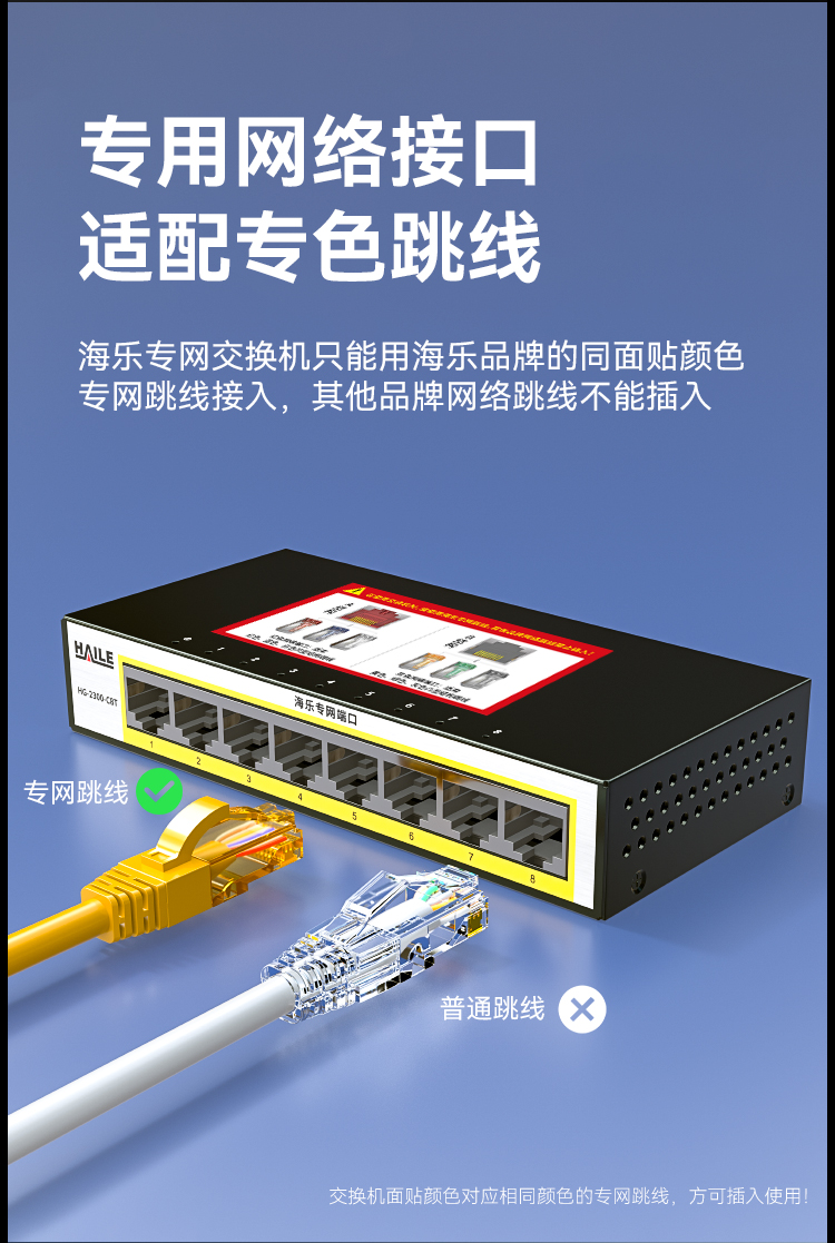 HAILE海乐内外网8口千兆交换机水晶头异形结构黄色专网网络分流器HG-2300-C8T_https://www.haile-cn.com_专网交换机_第3张