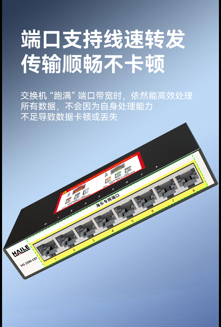HAILE海乐内外网8口千兆交换机水晶头异形结构黄色专网网络分流器HG-2300-C8T_https://www.haile-cn.com_专网交换机_第4张
