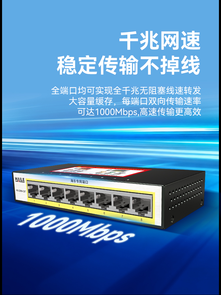 HAILE海乐内外网8口千兆交换机水晶头异形结构黄色专网网络分流器HG-2300-C8T_https://www.haile-cn.com_专网交换机_第5张