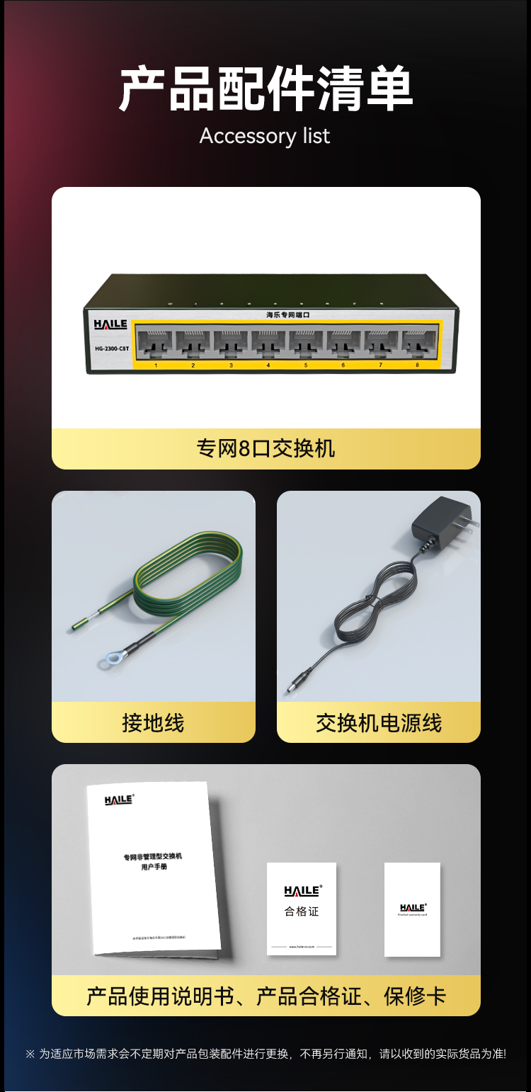 HAILE海乐内外网8口千兆交换机水晶头异形结构黄色专网网络分流器HG-2300-C8T_https://www.haile-cn.com_专网交换机_第9张