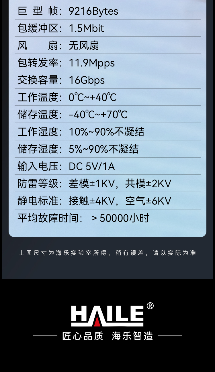HAILE海乐内外网8口千兆交换机水晶头异形结构黄色专网网络分流器HG-2300-C8T_https://www.haile-cn.com_专网交换机_第12张