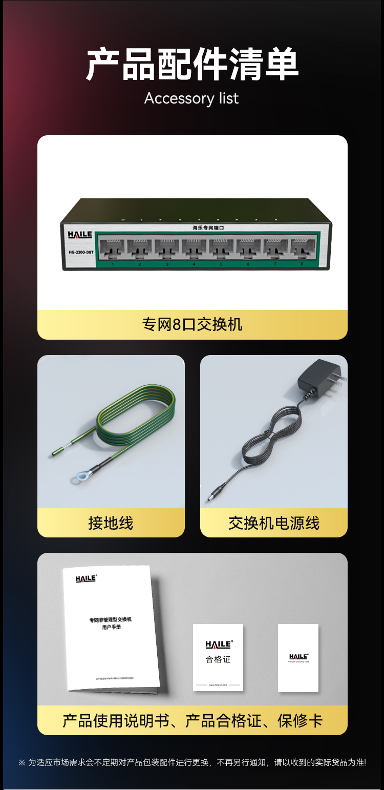 HAILE海乐内外网8口千兆交换机水晶头异形结构绿色专网网络分流器HG-2300-D8T_https://www.haile-cn.com_专网交换机_第9张