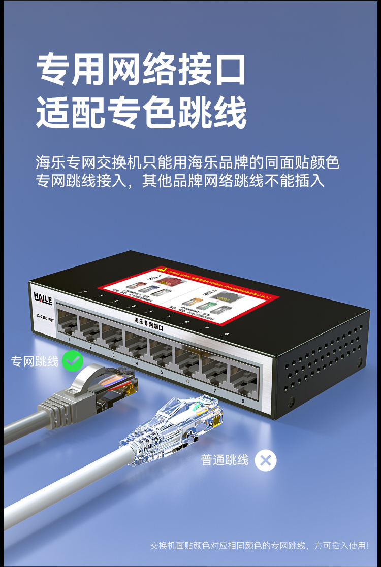 HAILE海乐内外网8口千兆交换机水晶头异形结构灰色专网网络分流器HG-2300-K8T_https://www.haile-cn.com_专网交换机_第3张