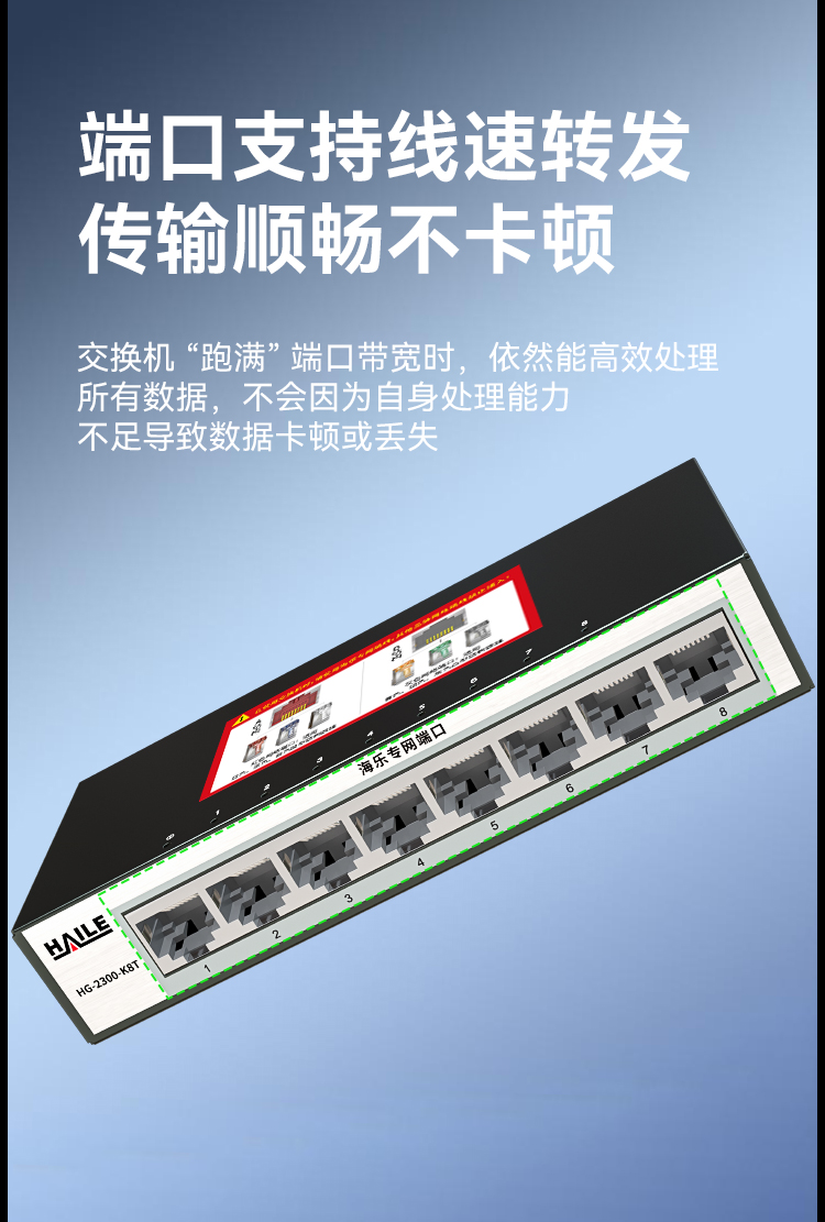 HAILE海乐内外网8口千兆交换机水晶头异形结构灰色专网网络分流器HG-2300-K8T_https://www.haile-cn.com_专网交换机_第4张